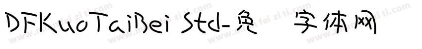 DFKuoTaiBei Std字体转换